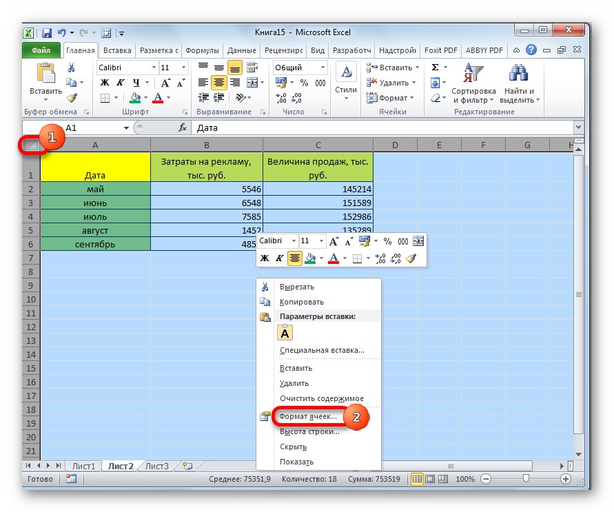 Как снять защиту листа в excel