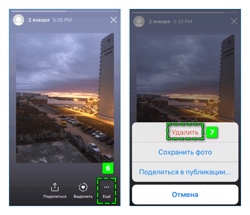Почему инстаграм удалил фото. Удалить историю из Инстаграм. Как удалить истории из архива в Инстаграм. Как удалить истории из архива инстаграма. Инстаграм история удалена.