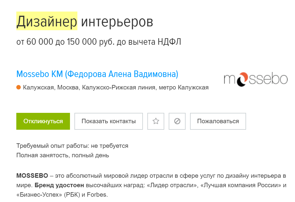 Дизайнер интерьера зарплата. Сколько зарабатывает дизайнер. Сколько платят дизайнерам. Сколько зарабатывает дизайнер интерьера.