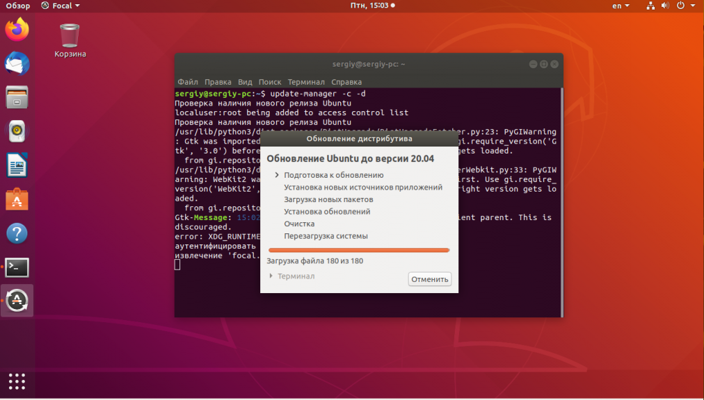 Настройка источников обновлений ubuntu