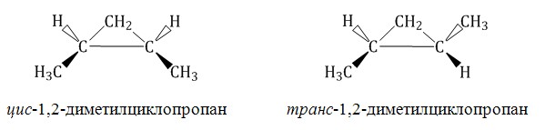 Цис диметилциклопропан. Цис бутендиовая кислота. 1 2 Диметилциклопропан цис транс. Цис и транс бутен. Бутен 2 цис транс.